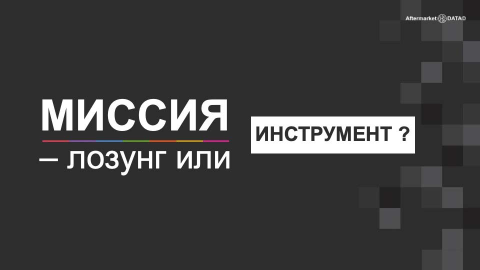 О стратегии проСТО. Аналитика на efremov.win-sto.ru