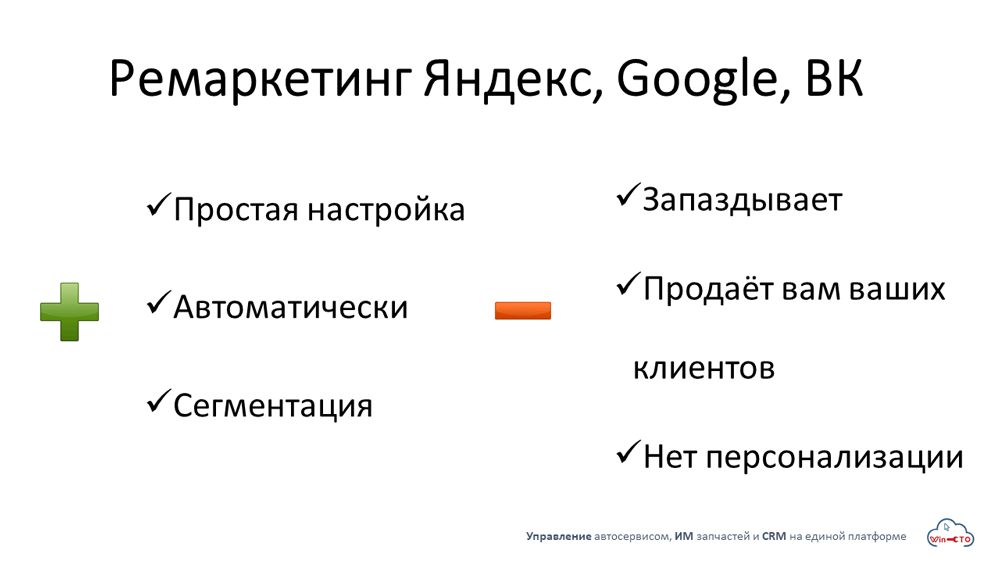 Ремаркетинг Яндекс Google ВК простая настройка сегментация  в Ефремове (Тульская обл)